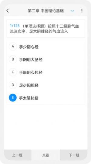 执业药师新题库app图1