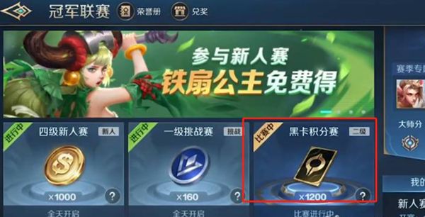 曙光英雄黑卡怎么获得  黑卡速刷攻略[多图]图片1