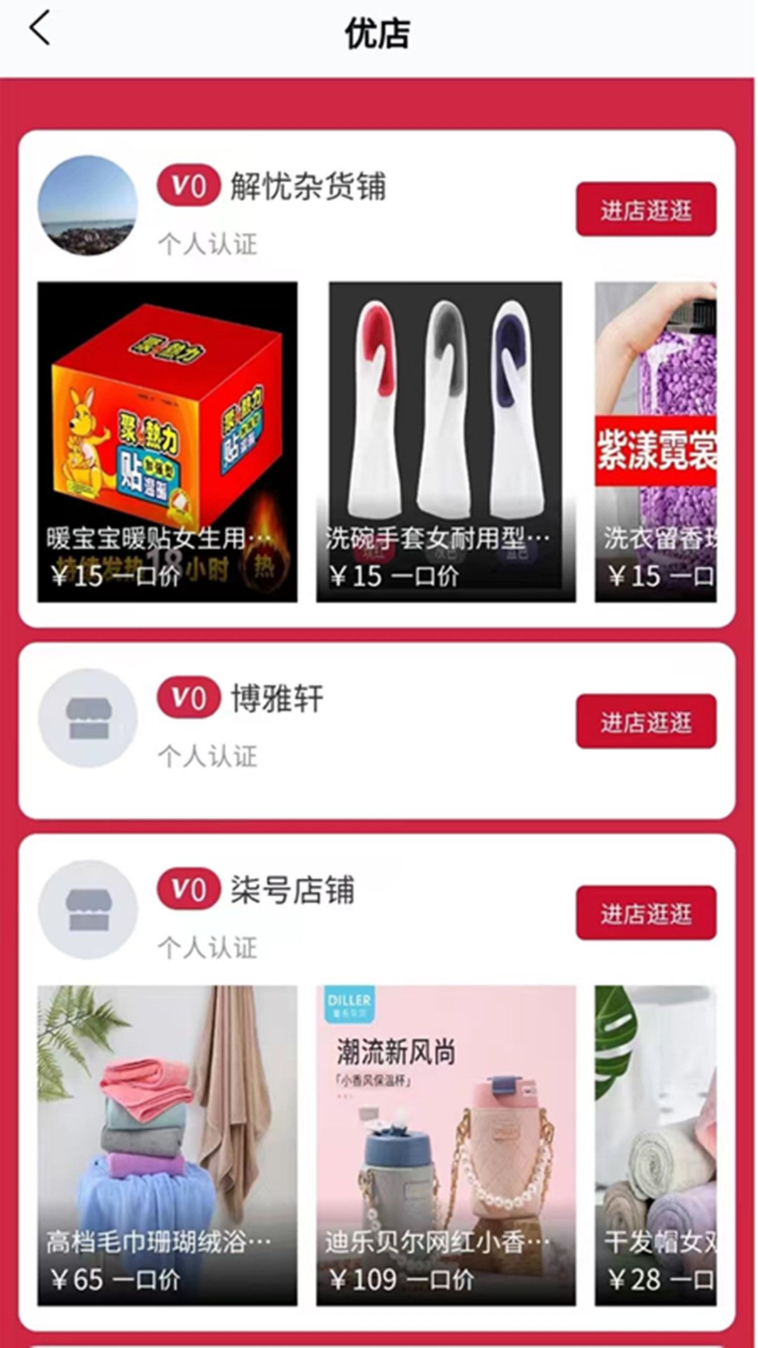 海拍app图3