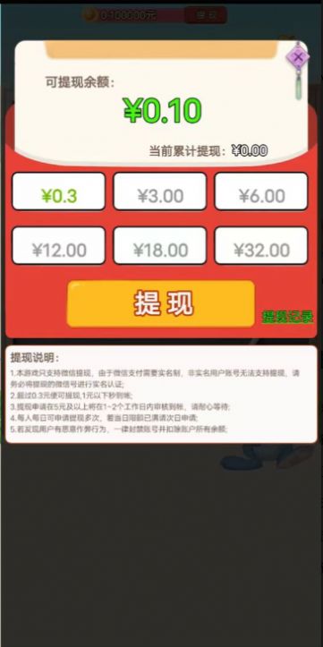 翰林大学士红包版图1