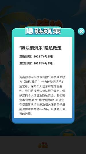 砖块消消乐红包版图2