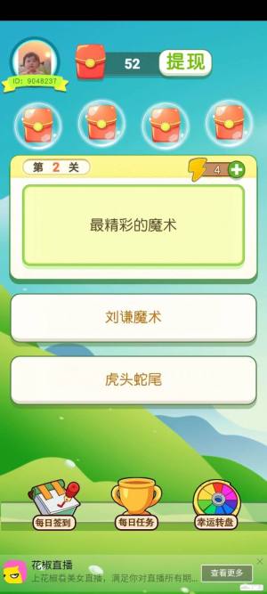 弹球乐多多游戏领红包最新版图片1