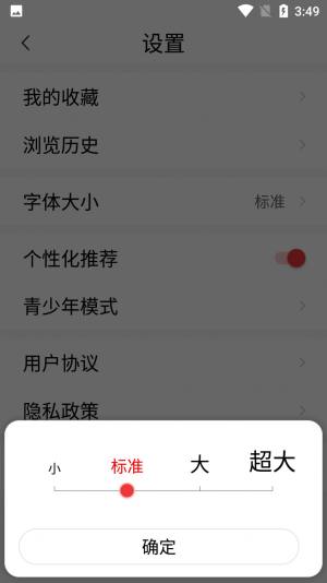 今日快闻app图1