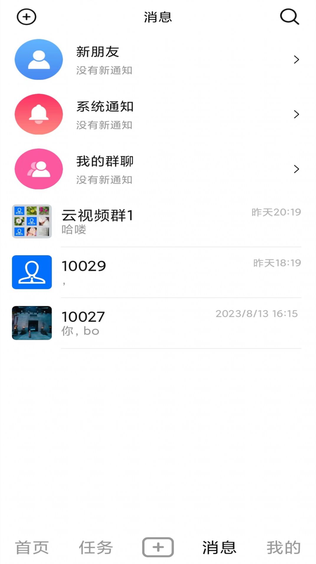 彩红云视频app官方图片1