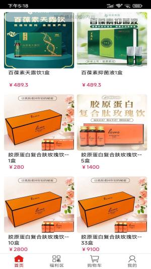 富乐之家app手机版图片1