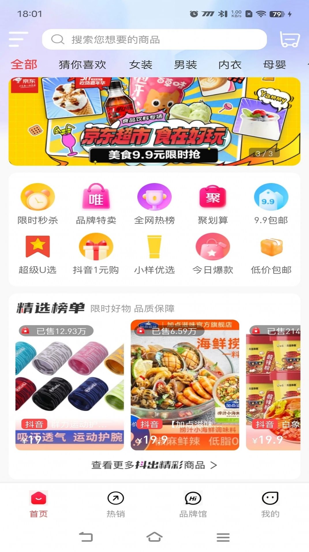 麦万品app图3