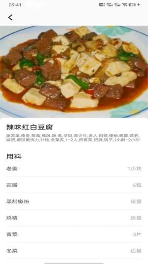 豌豆美食app图2