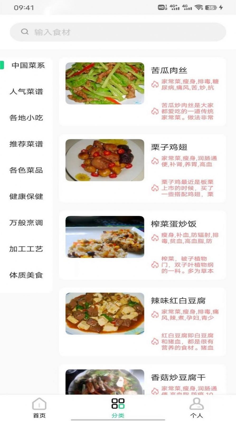 豌豆美食app手机版图片1