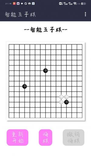 智能五子棋官方版图3