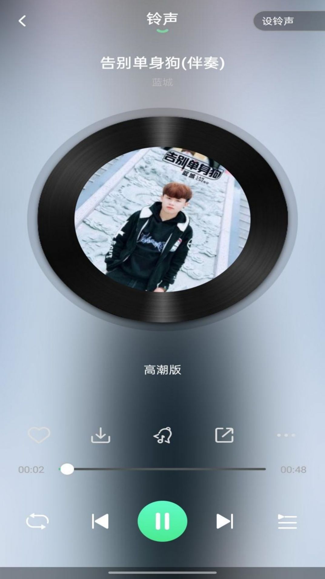 幸运铃声app图3