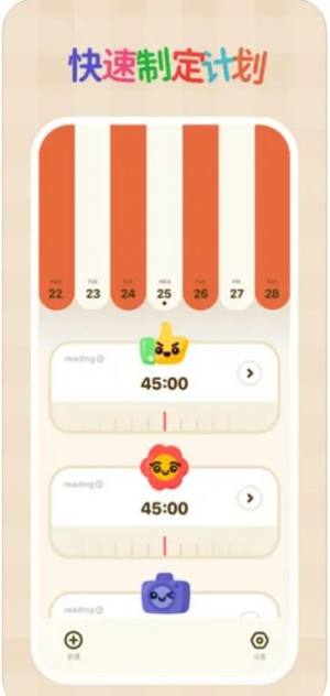 每日番茄app官方图片1