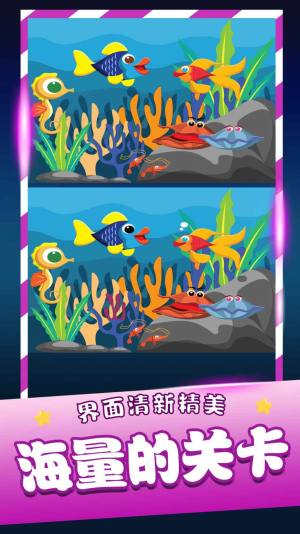 经典找茬游戏红包版下载图片1