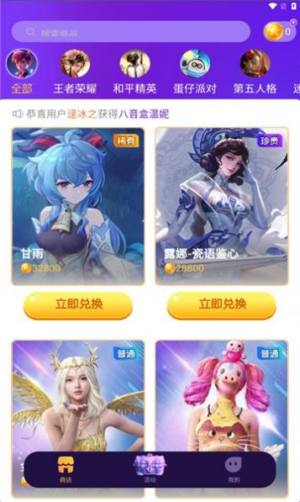 无限领皮肤app官方图片1