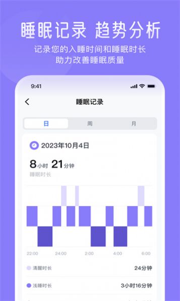 钥健康官方app图片1