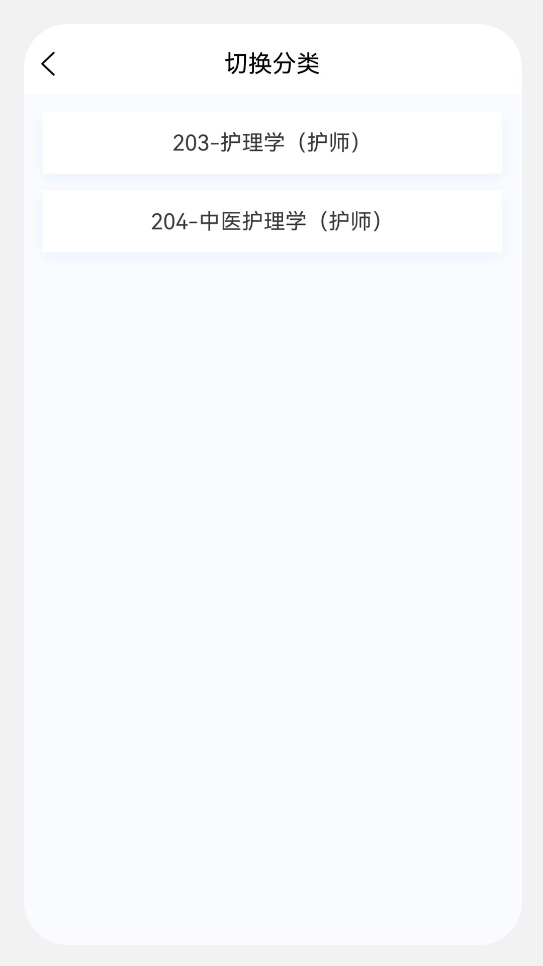 初级护师新题库app图1