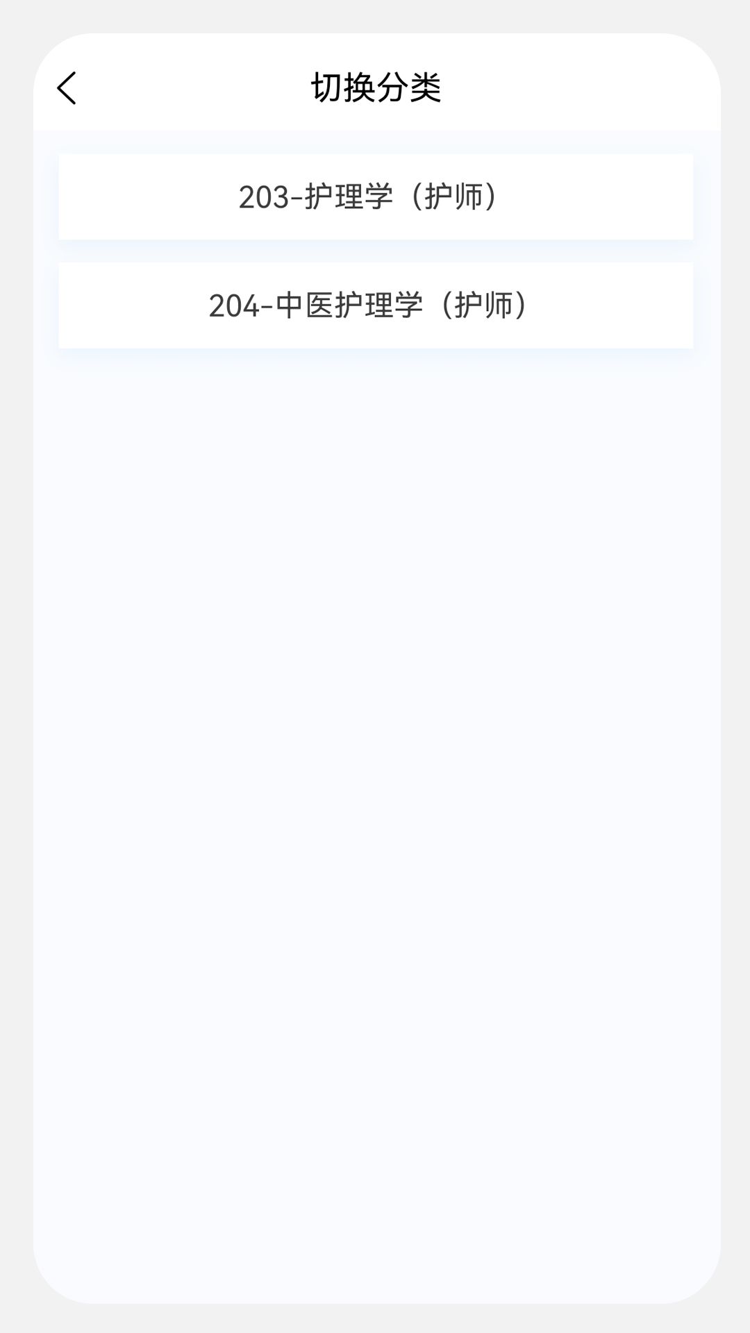 初级护师新题库app图1