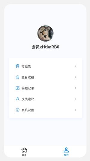 初级护师新题库最新版app图片1