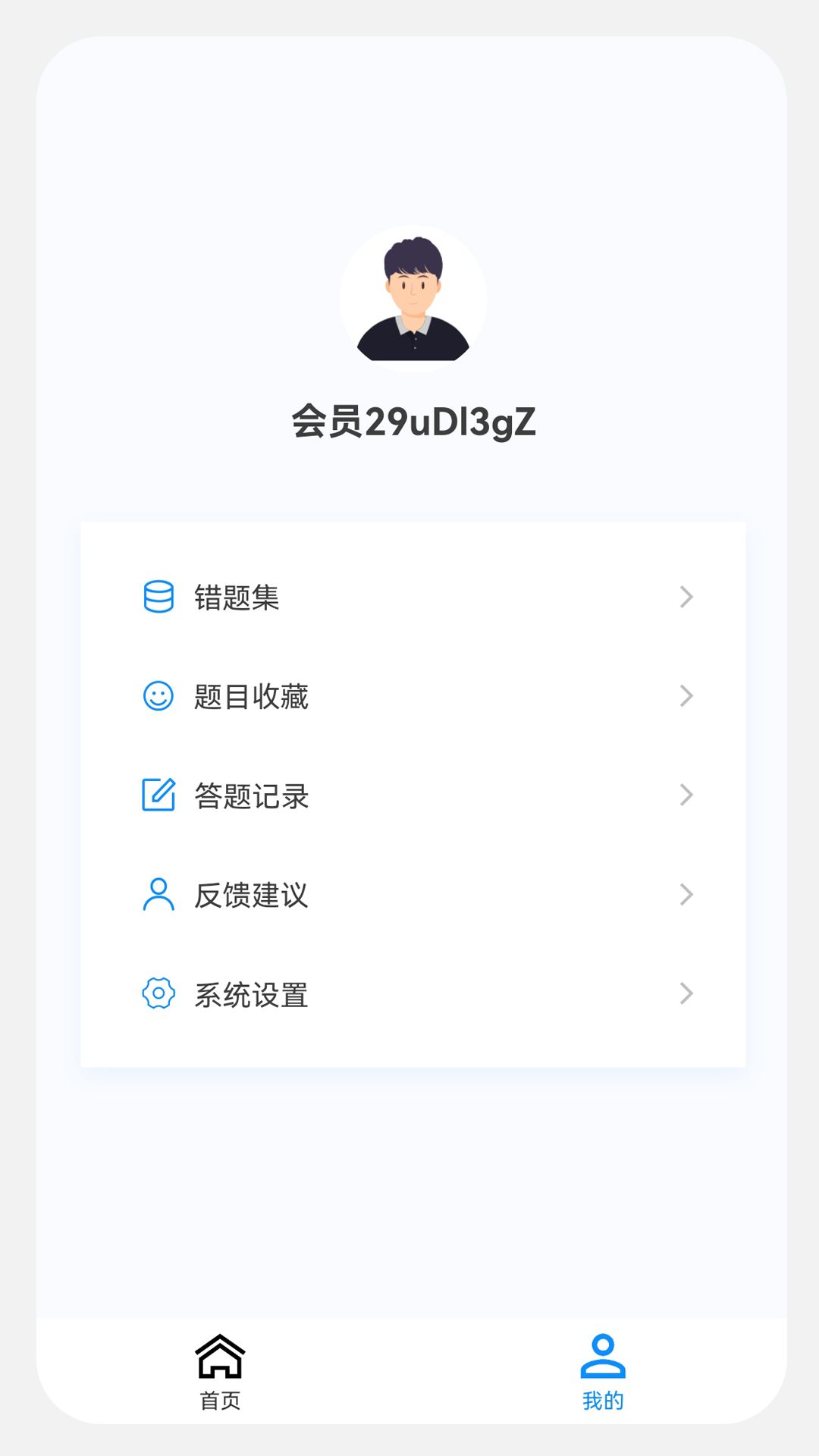 主治医师原题库app最新版图片1