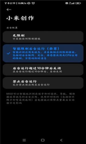 小米创作平台app官方图片1