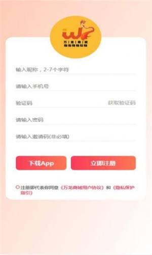 万龙商城app图1