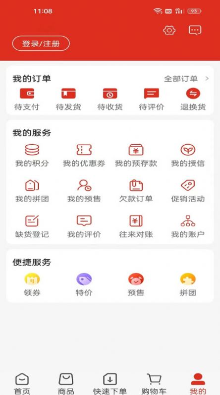 蜀信川王app图1