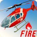 消防直升机部队游戏安卓版 v1.9