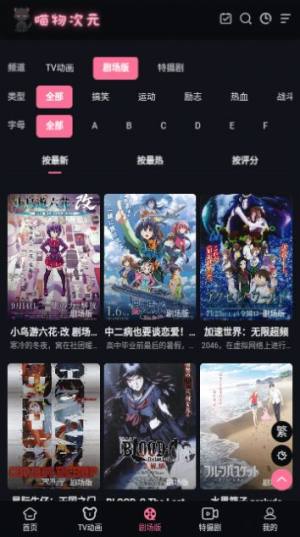 喵物次元app官方图片1