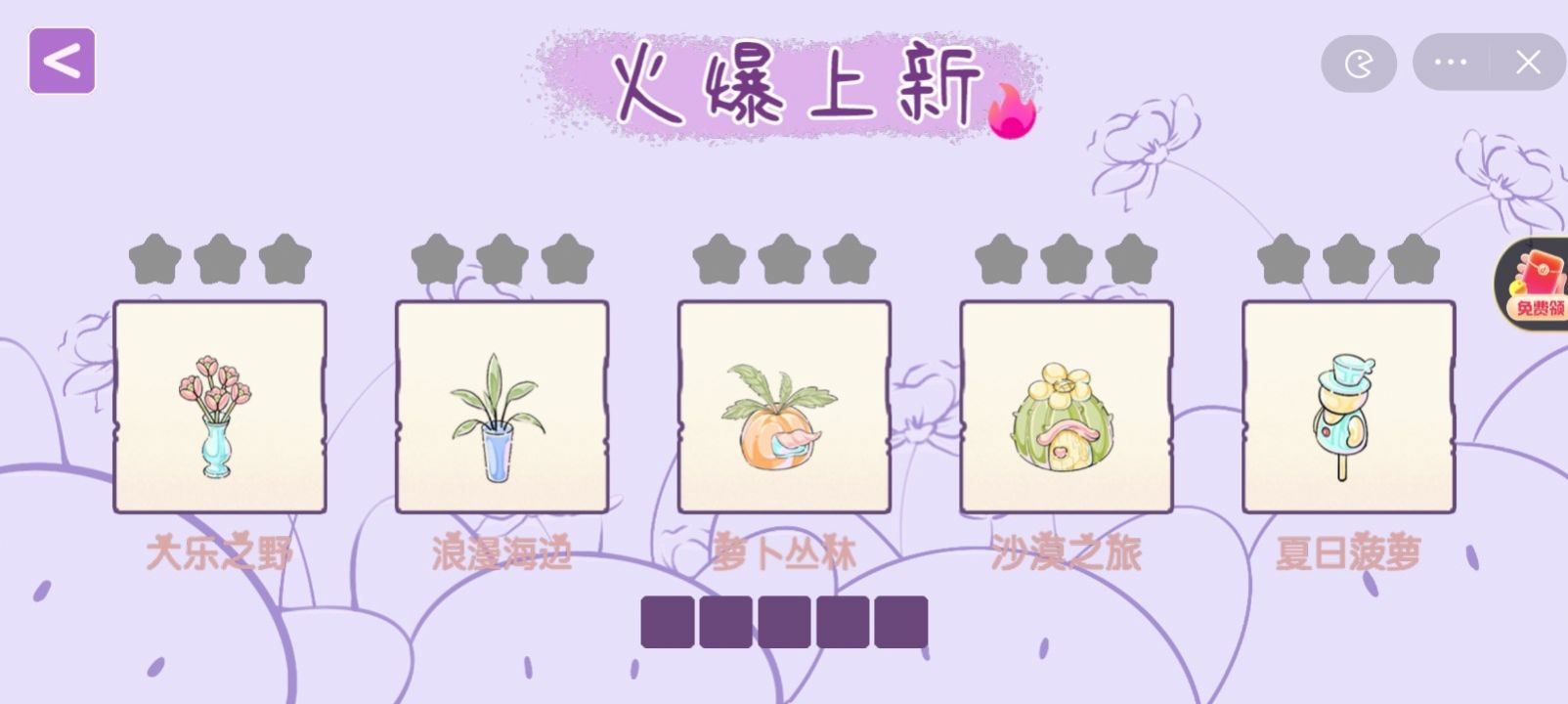 收纳之路游戏图3