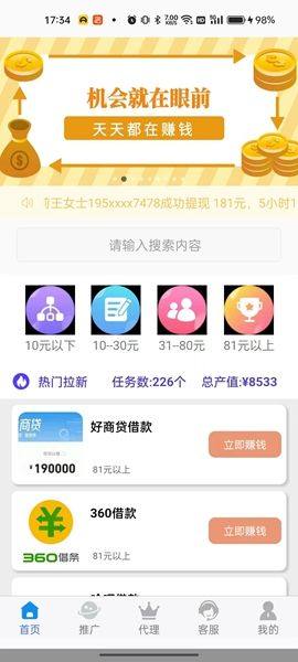 彩雀app手机版图片1