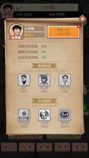 百亿小目标安卓游戏正式版图片1