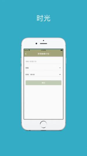 Yu时光app图1