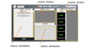 中医模拟器安卓游戏最新版图片1
