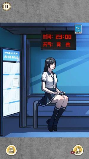 艰难的选择游戏下载手机版图片1