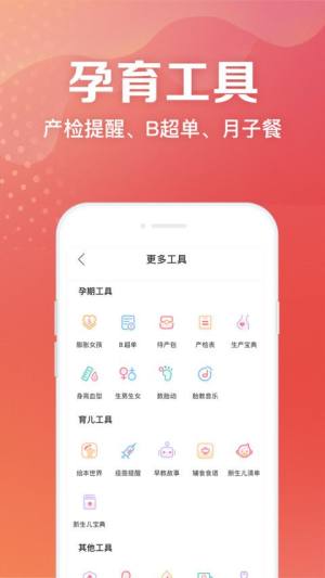 妈妈社区育儿app手机版图片1