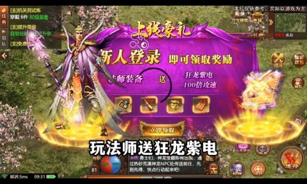 斗破传世官方版图2