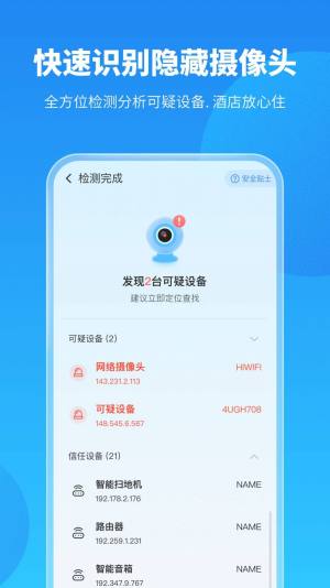 手机保养卫士app手机版图片2