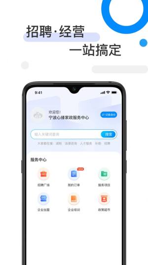 81890企业版app官方版图片1