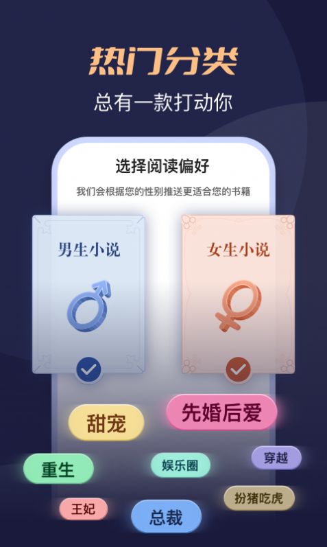 月鼠小说app图1