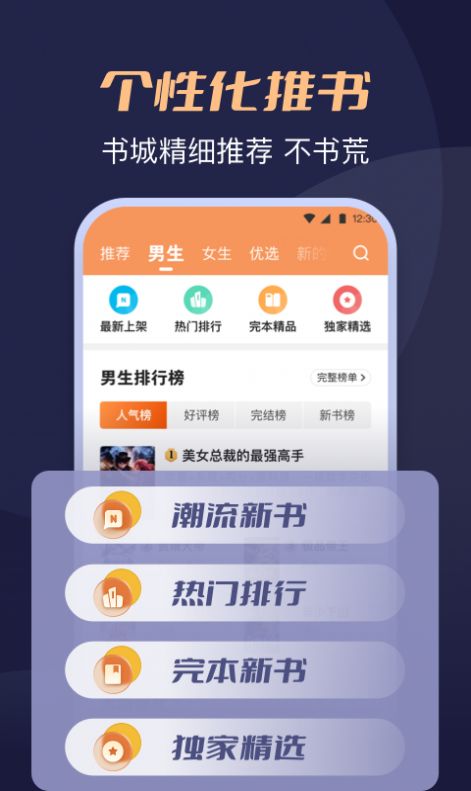 月鼠小说app图3