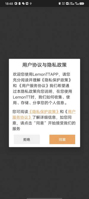 LemonTT app图2