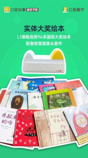 口袋趣学手表版2023图片2