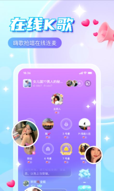 萌探语音app图3