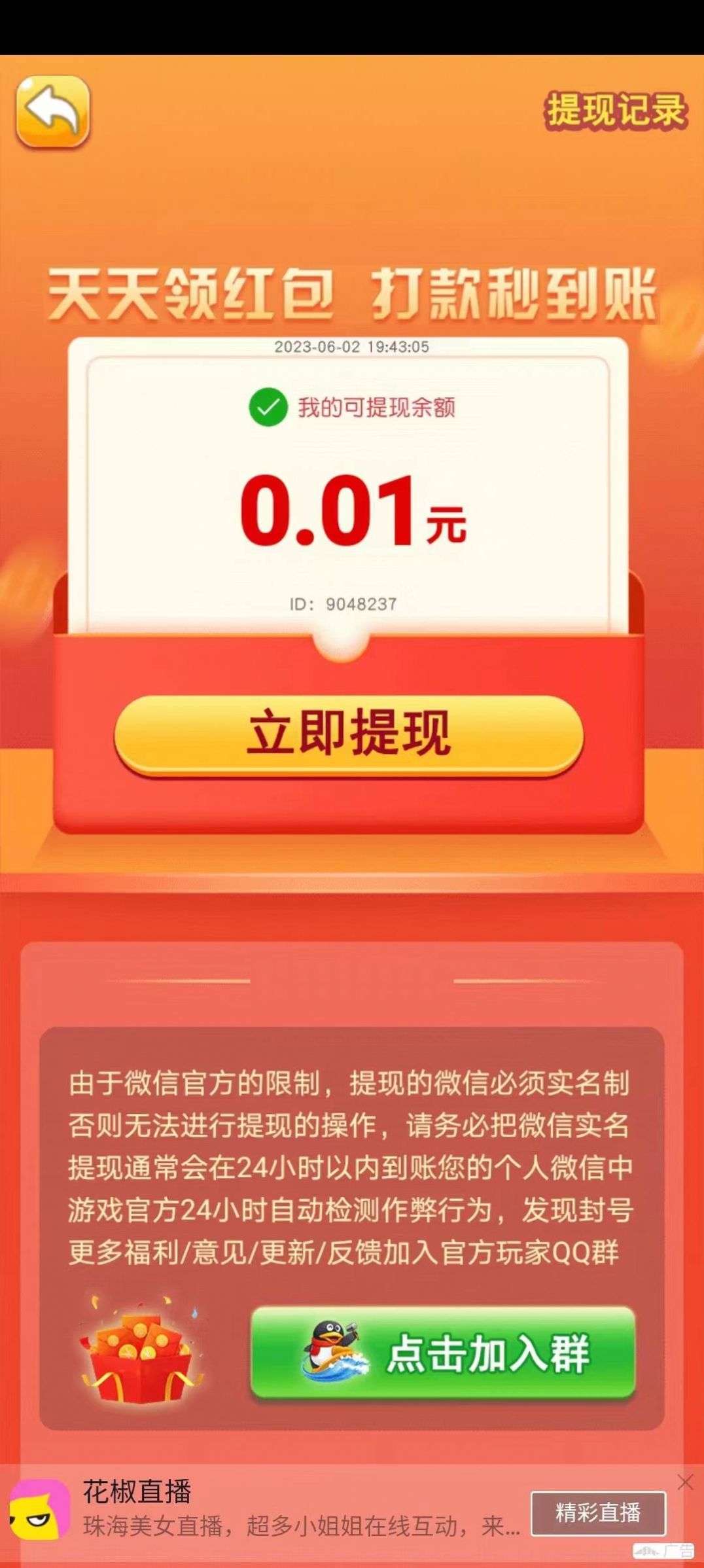 财神小土豪红包版图3