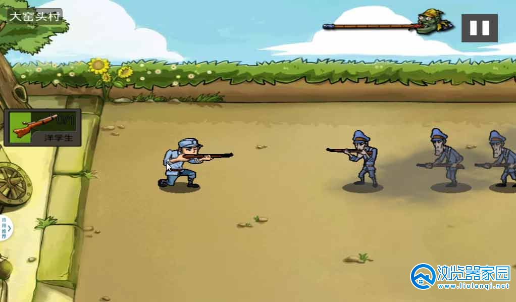 打鬼子的游戏合集