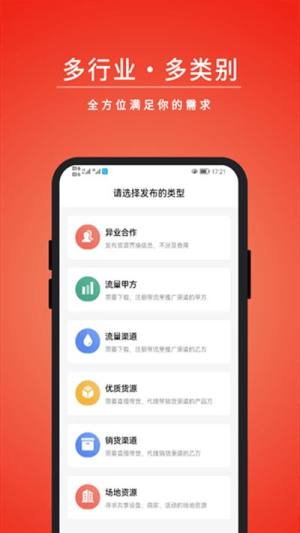 有量宝推广app手机版图片1