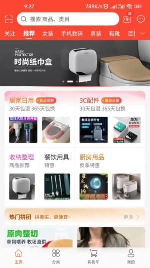 K拓客商城app官方版图片1