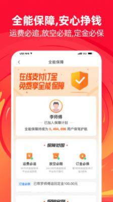 运满满司机版app图2