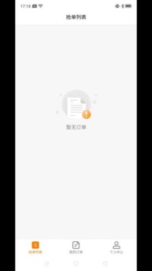 吉米搬家服务端app官方版图片1