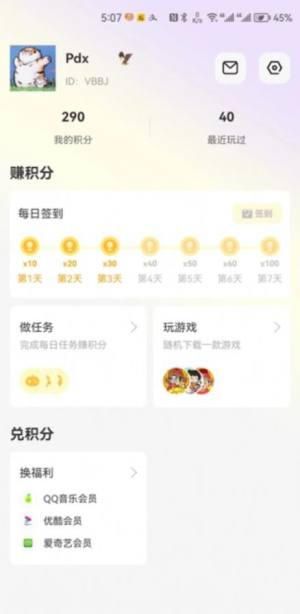 豆豆游戏库app图3