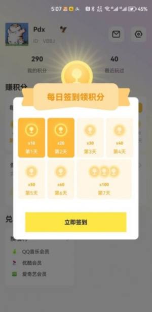 官方正版豆豆游戏库app图片1